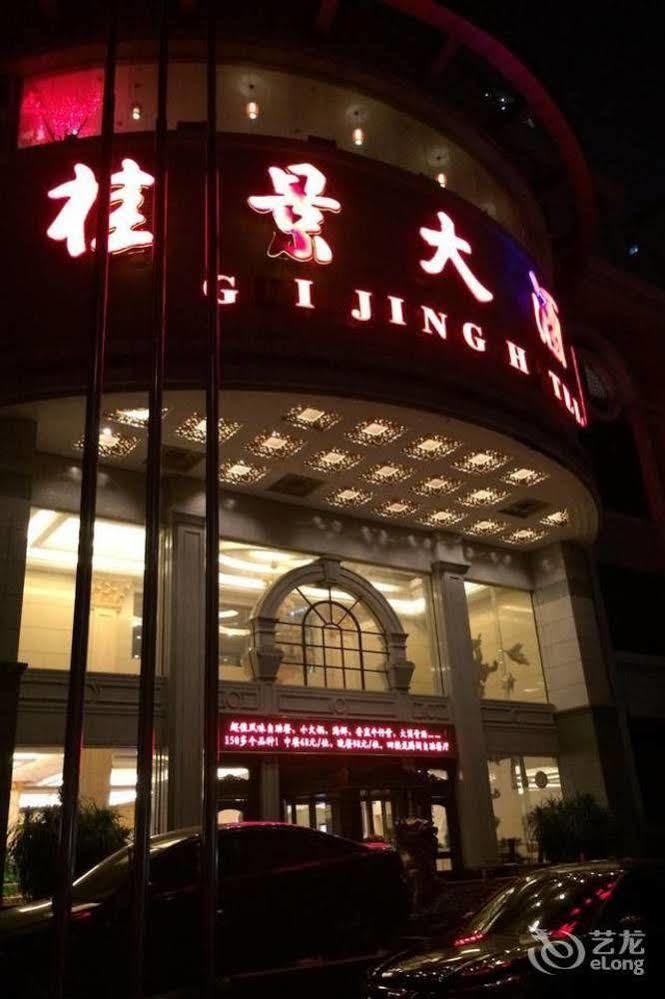 Nanning Guijing Hotel 외부 사진